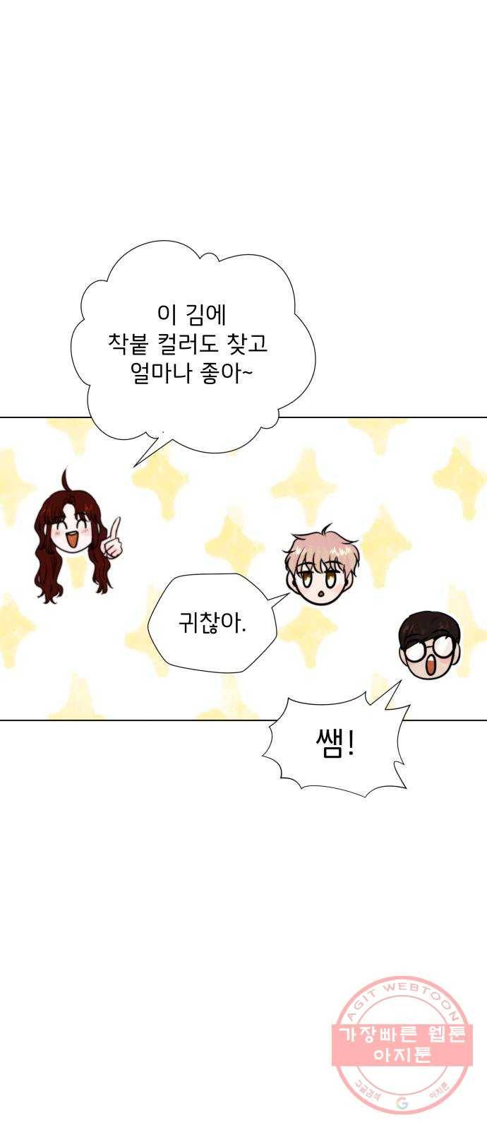 취향 소개소 32. 퍼스널 컬러가 뭔데? 26