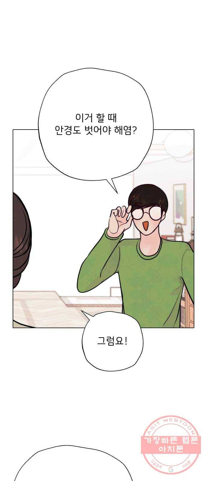 취향 소개소 32. 퍼스널 컬러가 뭔데? 27
