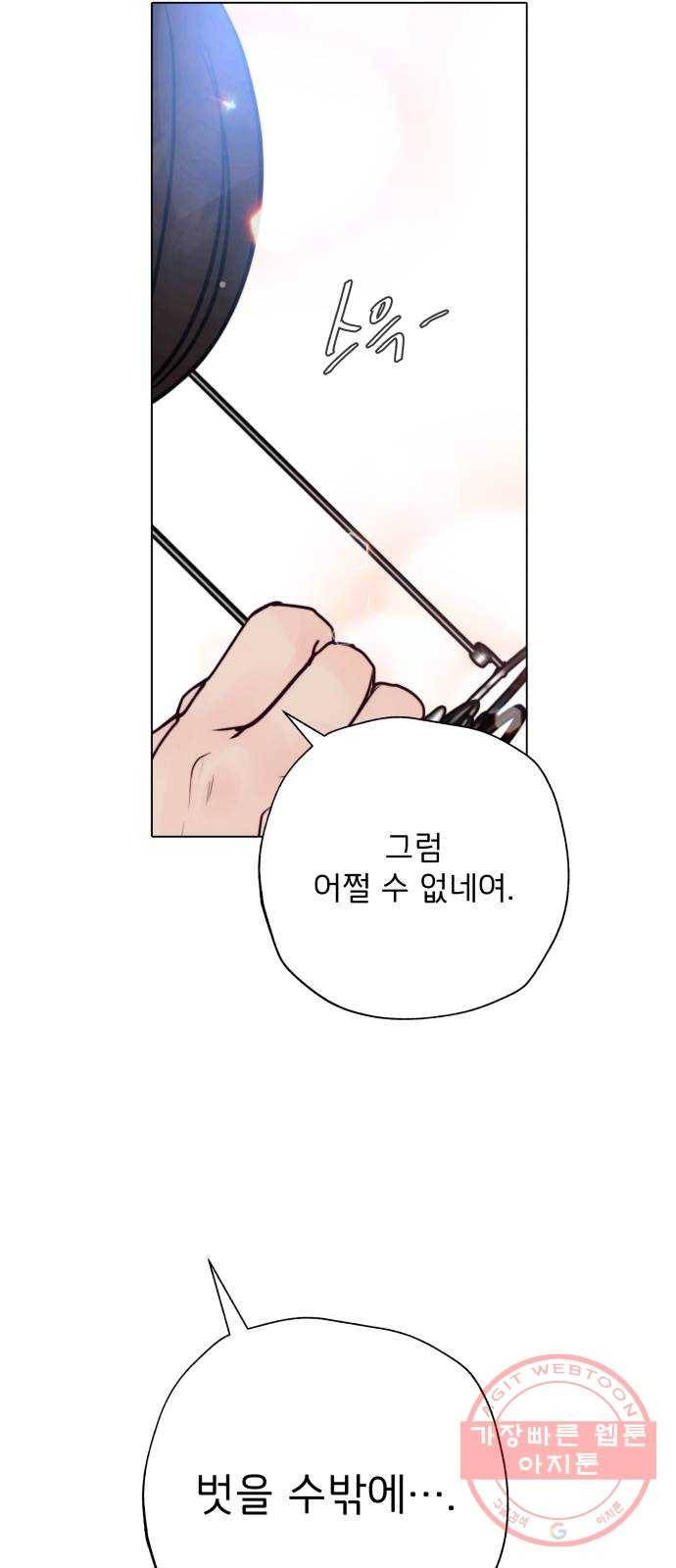 취향 소개소 32. 퍼스널 컬러가 뭔데? 29