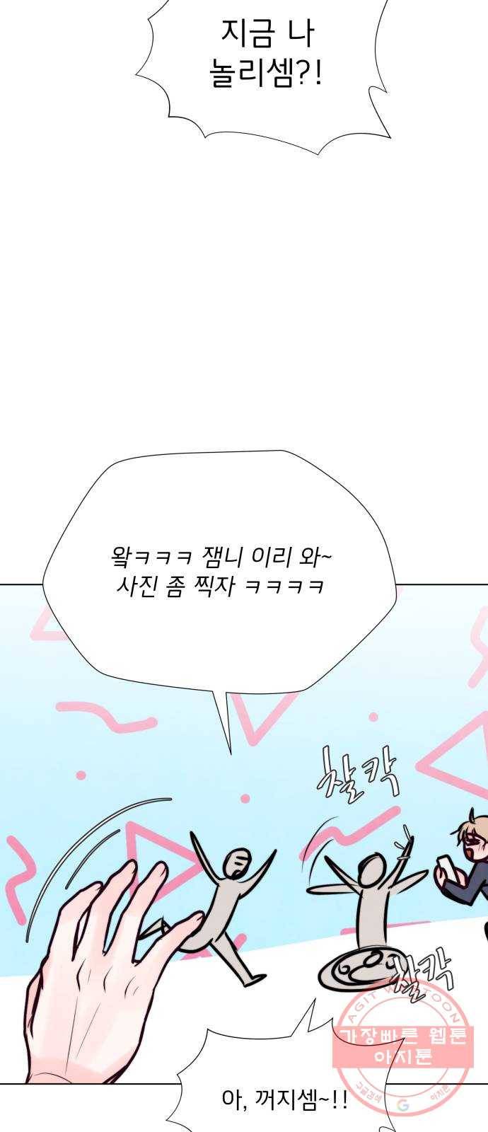 취향 소개소 32. 퍼스널 컬러가 뭔데? 34