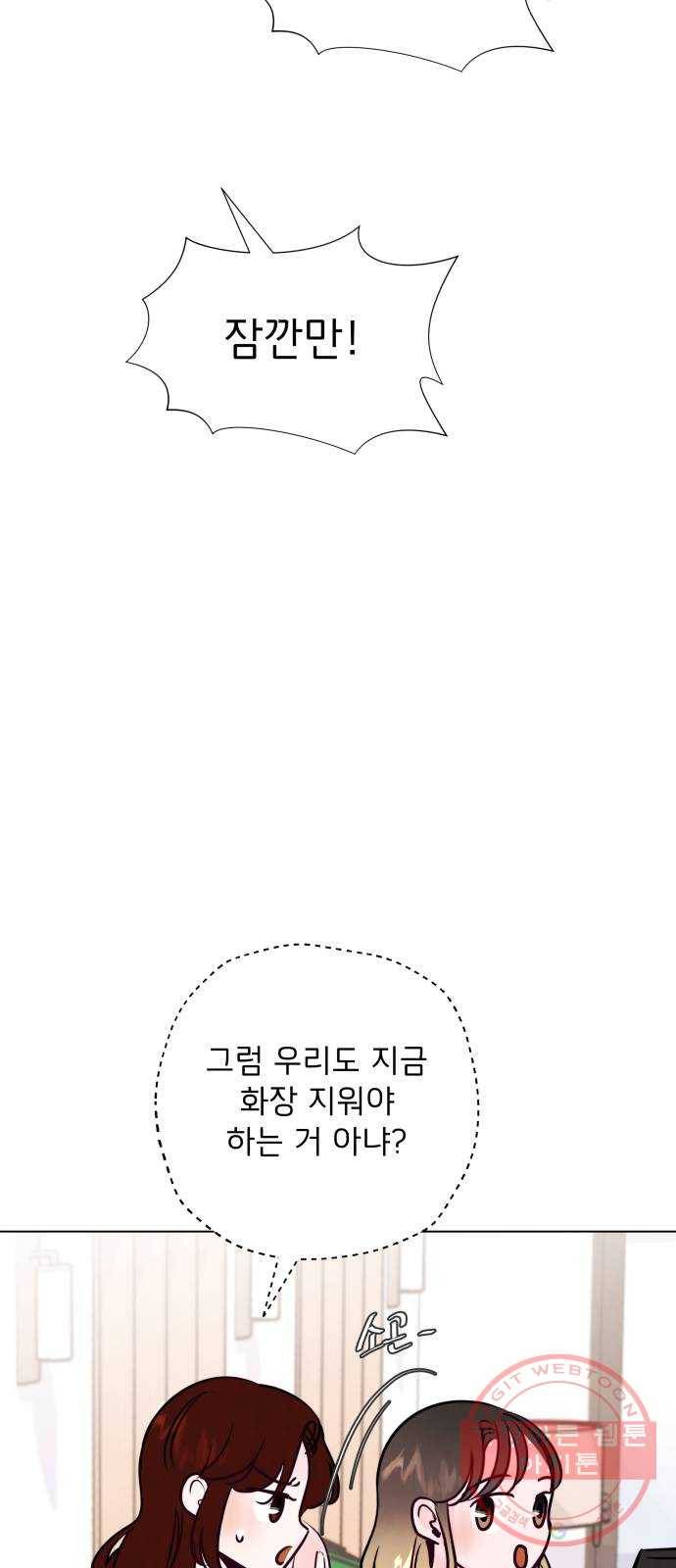 취향 소개소 32. 퍼스널 컬러가 뭔데? 35