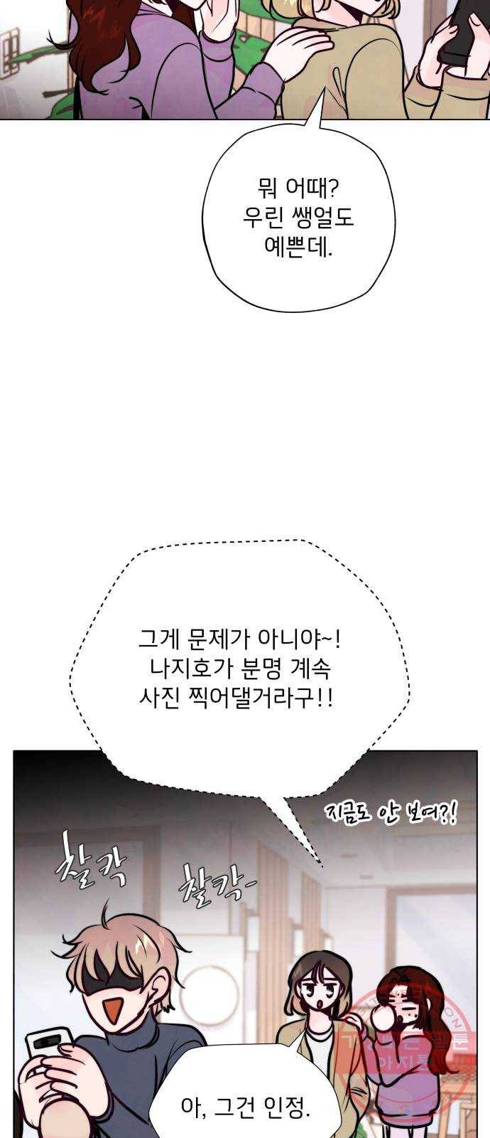 취향 소개소 32. 퍼스널 컬러가 뭔데? 36