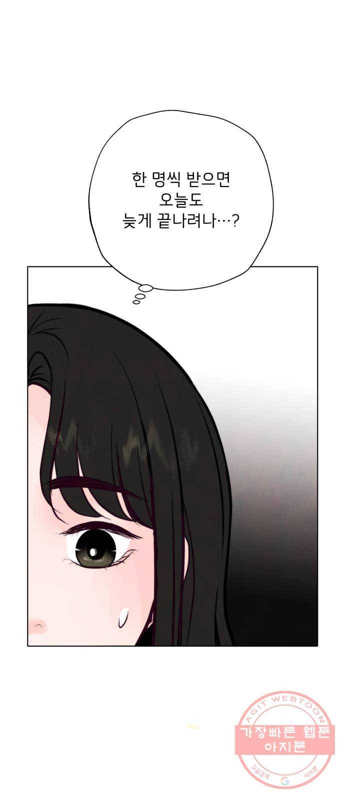 취향 소개소 32. 퍼스널 컬러가 뭔데? 39