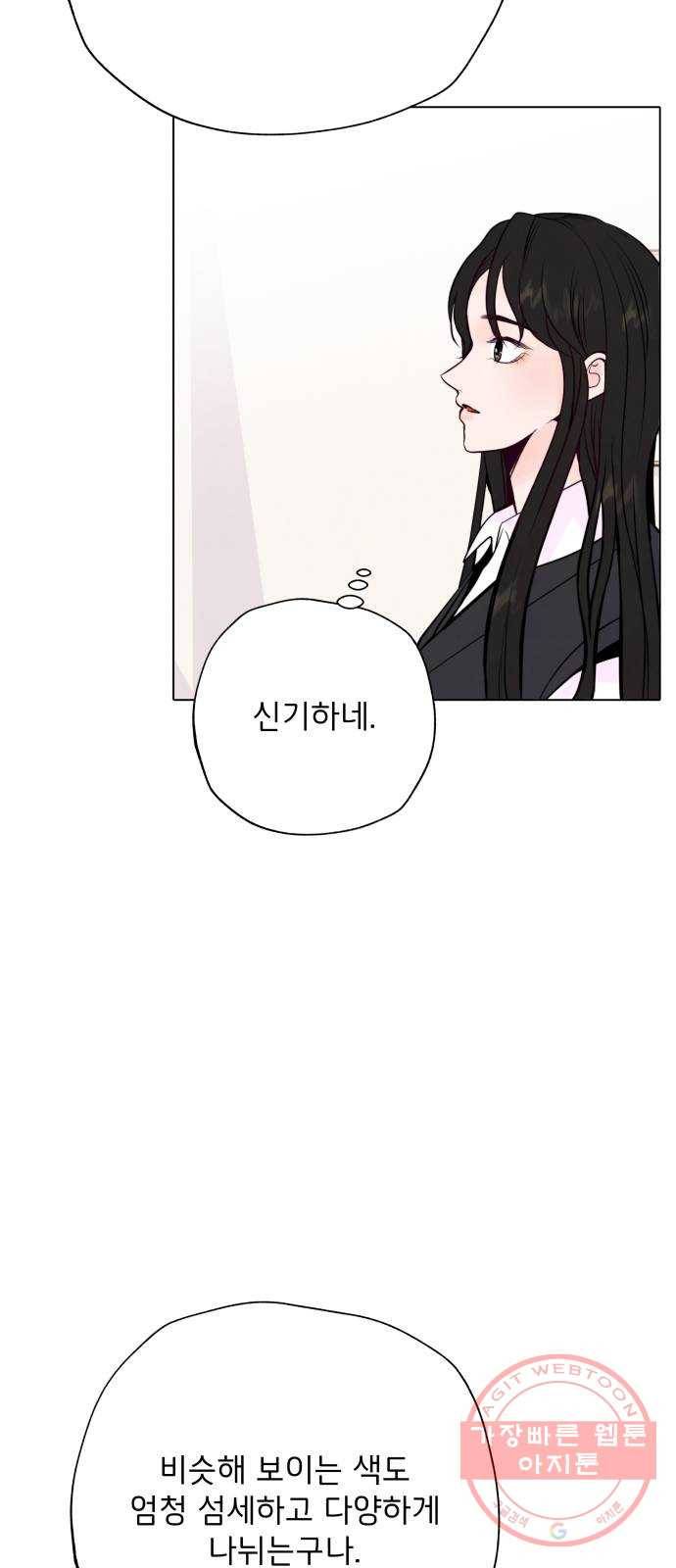 취향 소개소 32. 퍼스널 컬러가 뭔데? 58