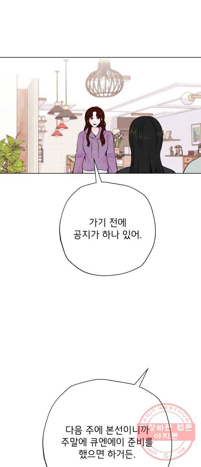 취향 소개소 32. 퍼스널 컬러가 뭔데? 63