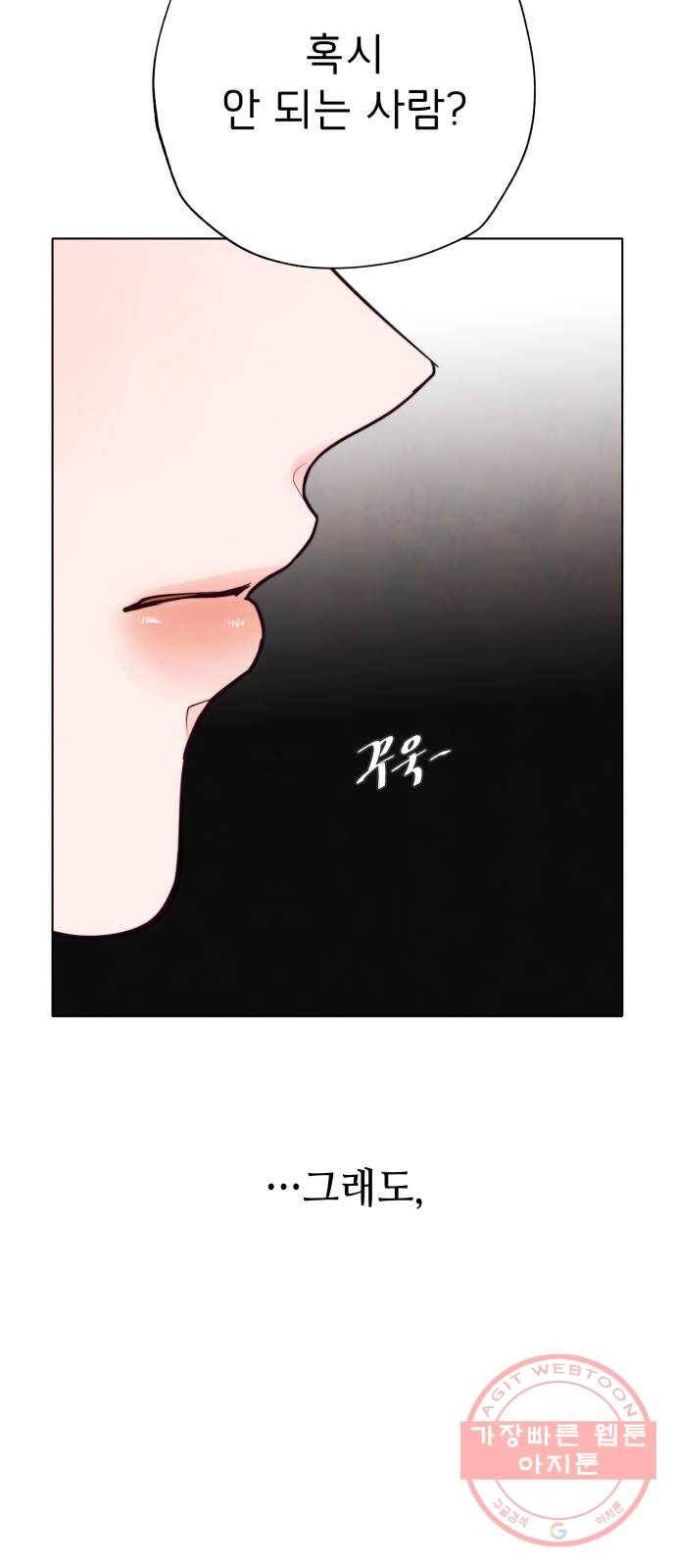 취향 소개소 32. 퍼스널 컬러가 뭔데? 65