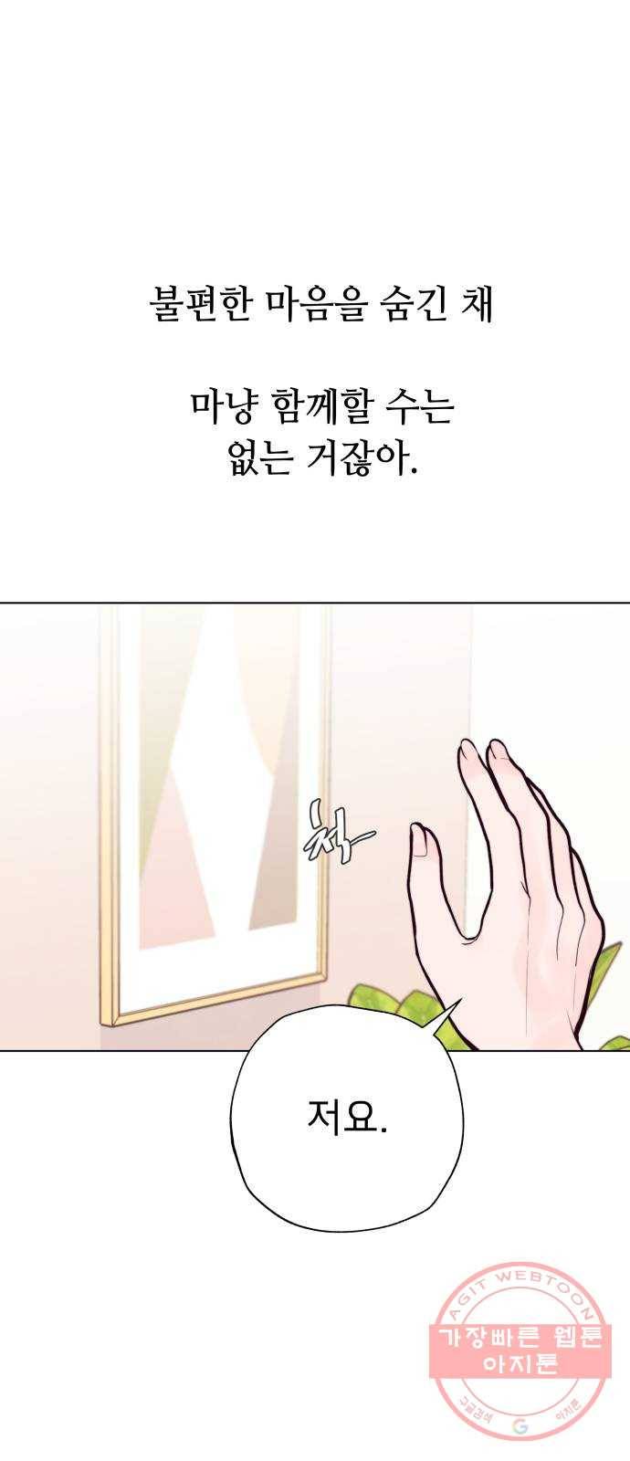 취향 소개소 32. 퍼스널 컬러가 뭔데? 66