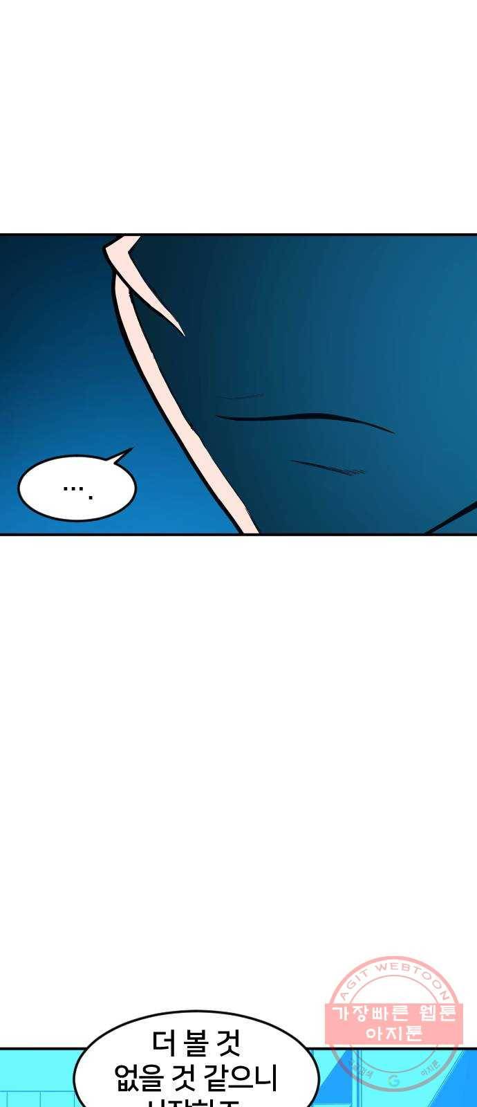 학교정벌 100교시 잔악무도 1