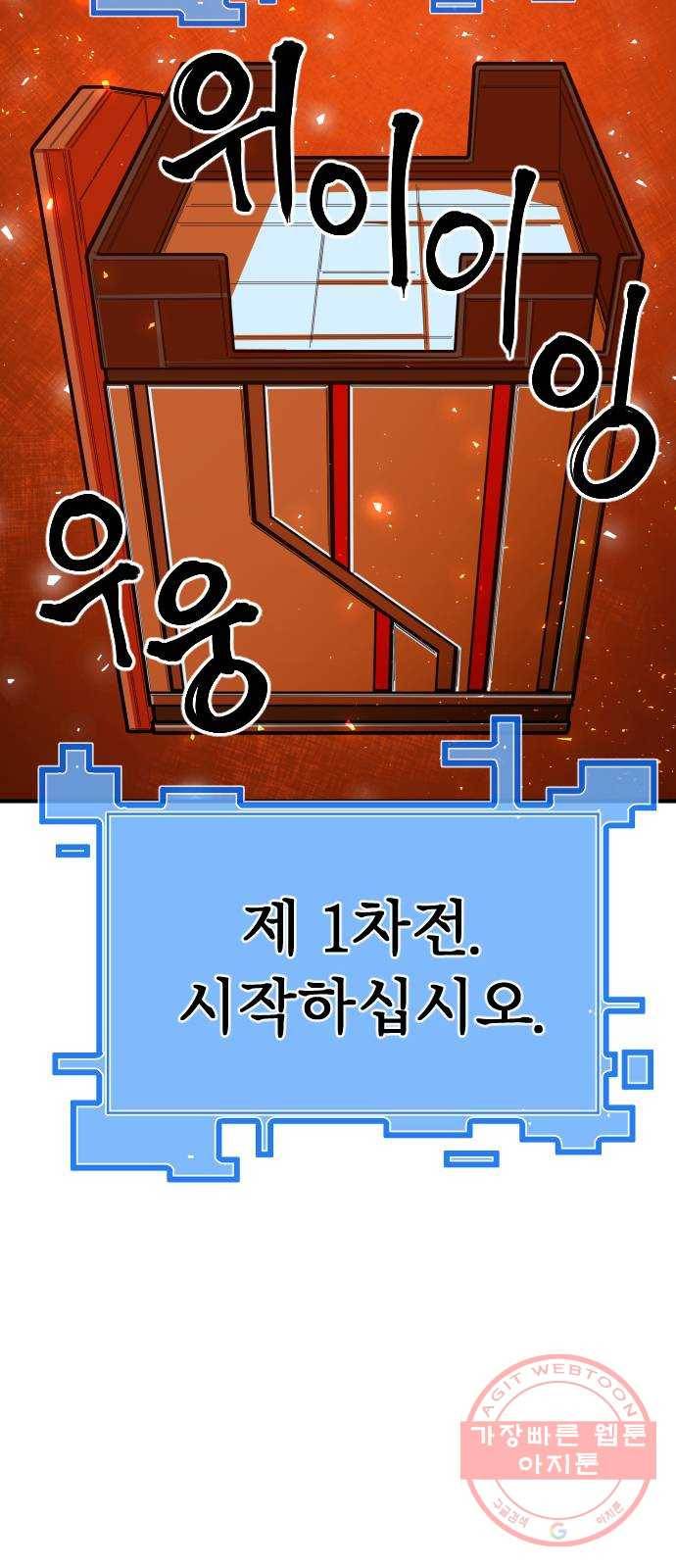 학교정벌 100교시 잔악무도 3
