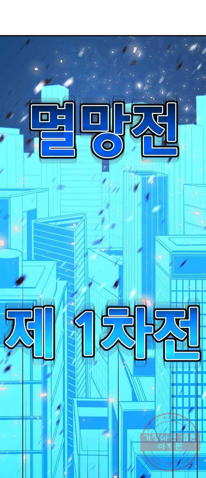 학교정벌 100교시 잔악무도 4