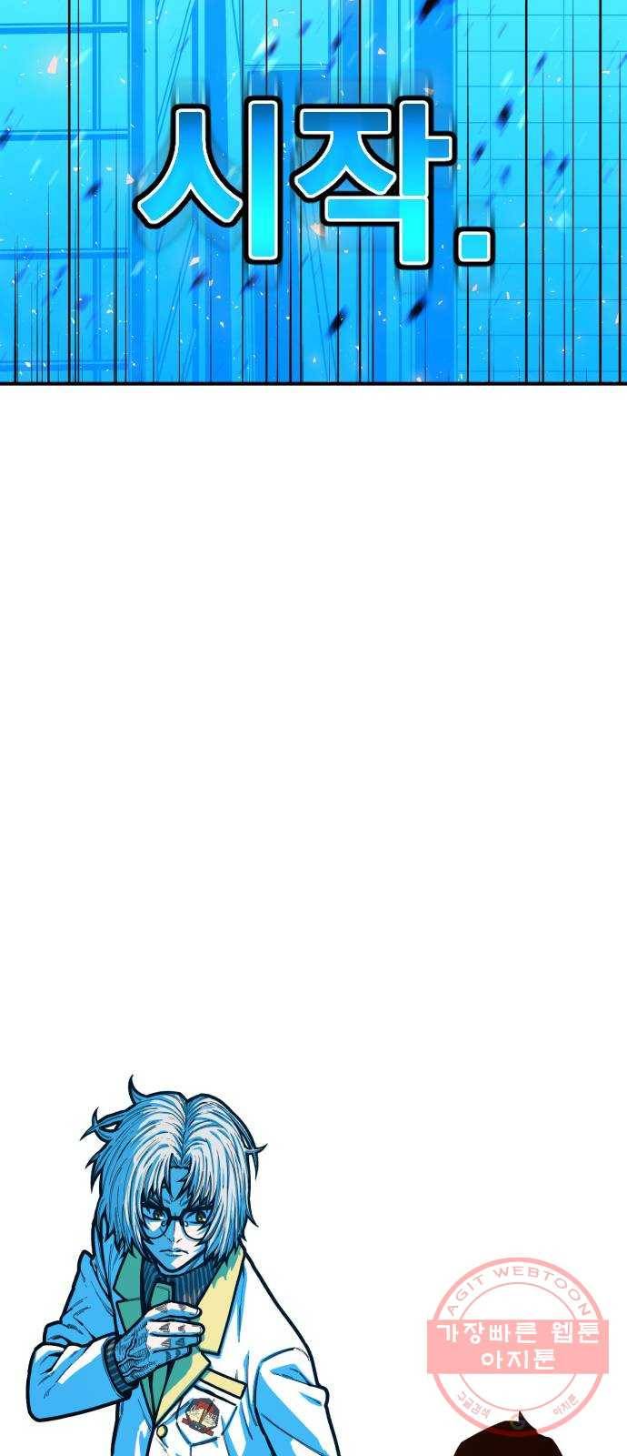 학교정벌 100교시 잔악무도 5