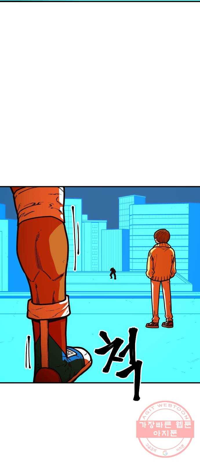 학교정벌 100교시 잔악무도 8