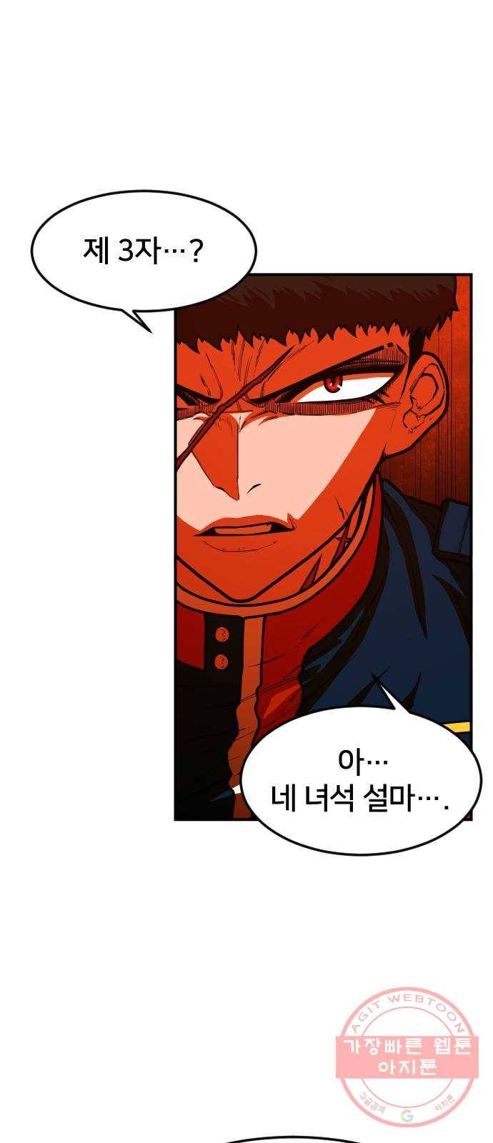 학교정벌 100교시 잔악무도 9