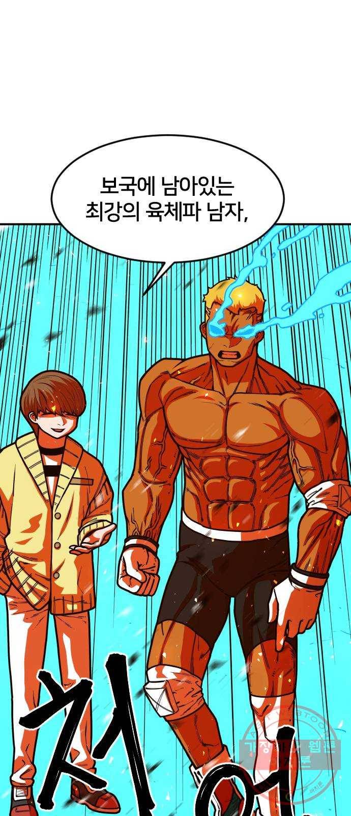 학교정벌 100교시 잔악무도 13