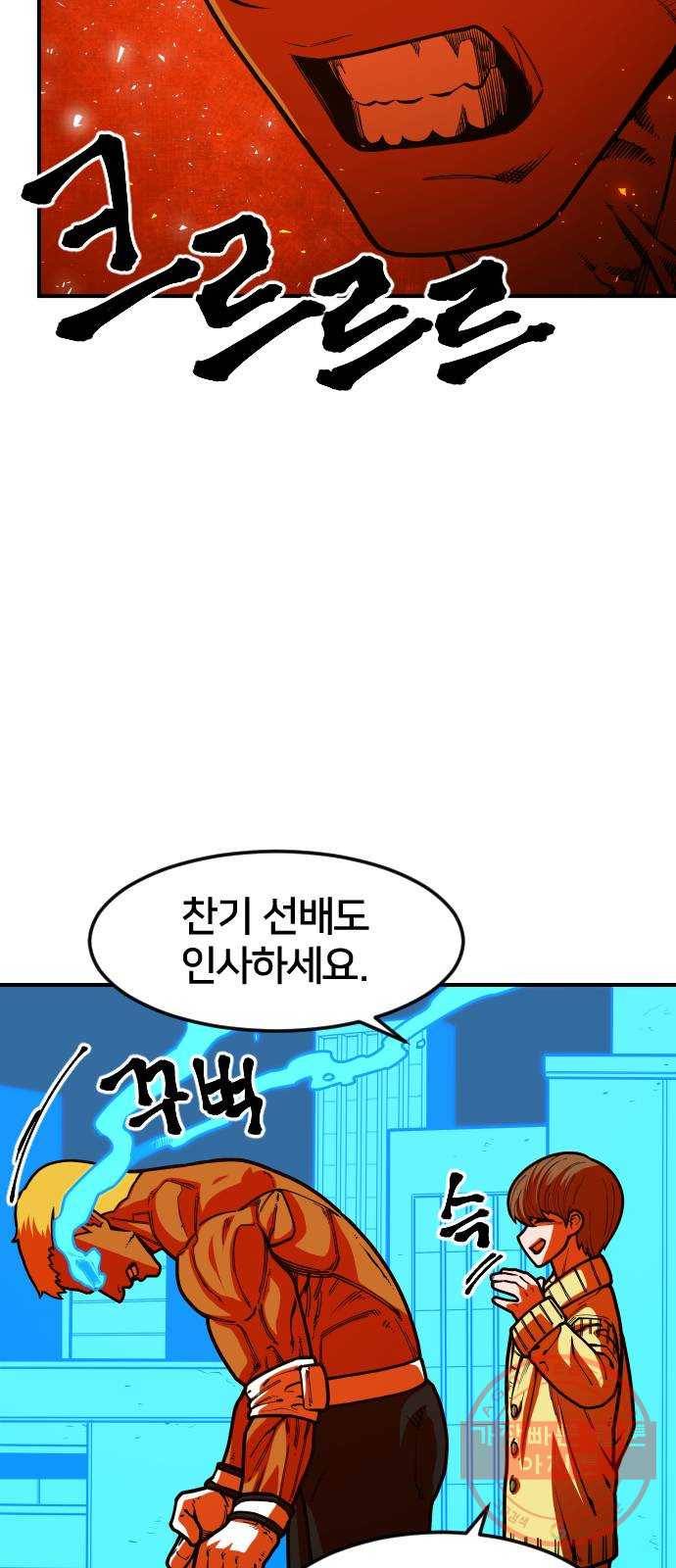 학교정벌 100교시 잔악무도 15