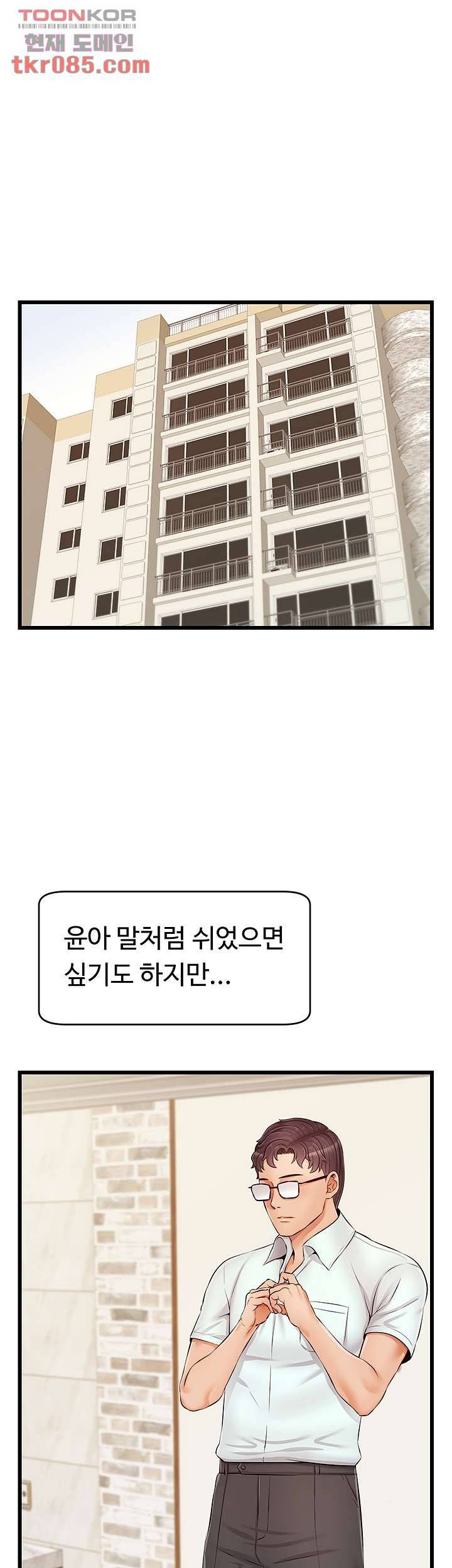 가족이니까 괜찮아 10화 1