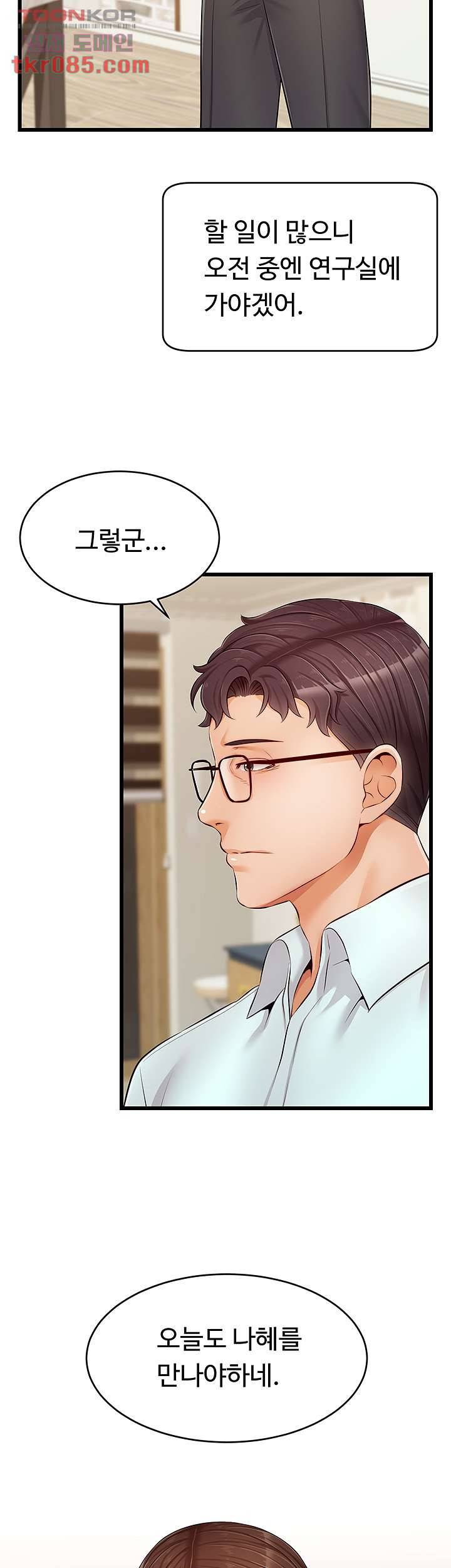 가족이니까 괜찮아 10화 2