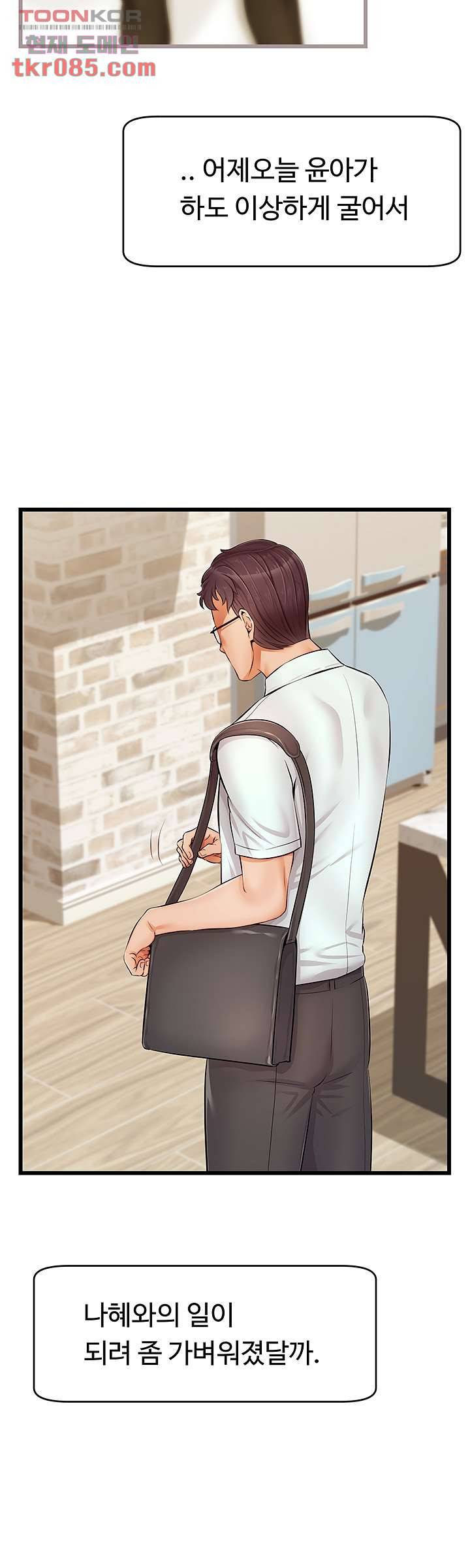가족이니까 괜찮아 10화 4