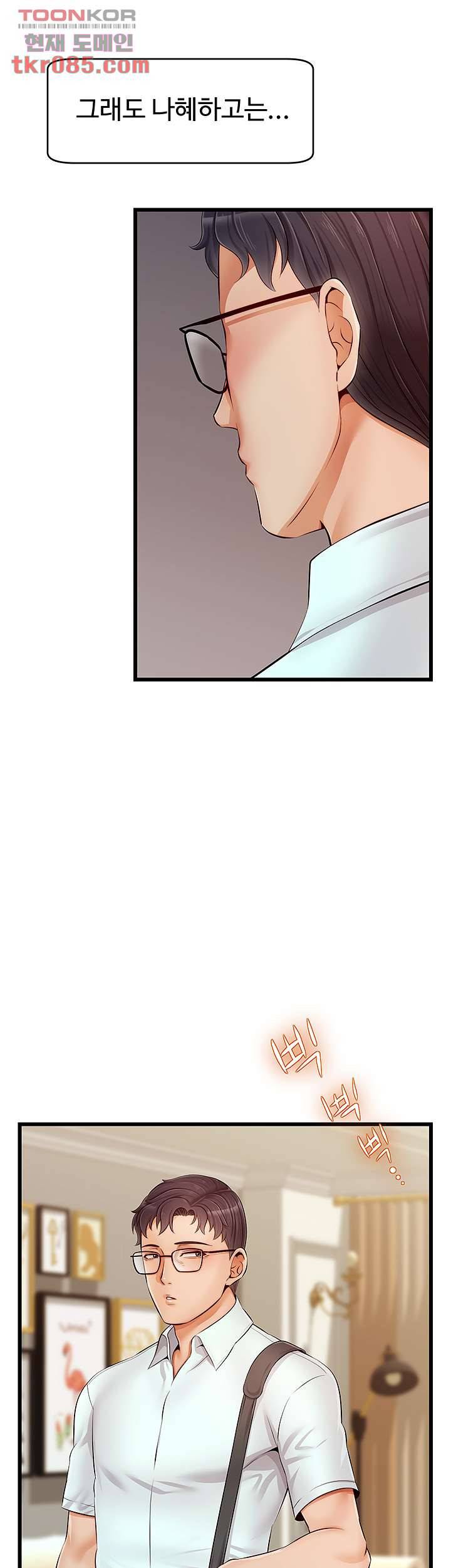 가족이니까 괜찮아 10화 5