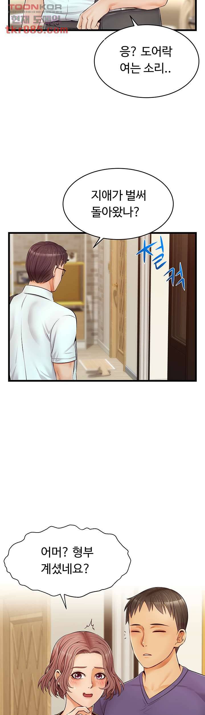 가족이니까 괜찮아 10화 6