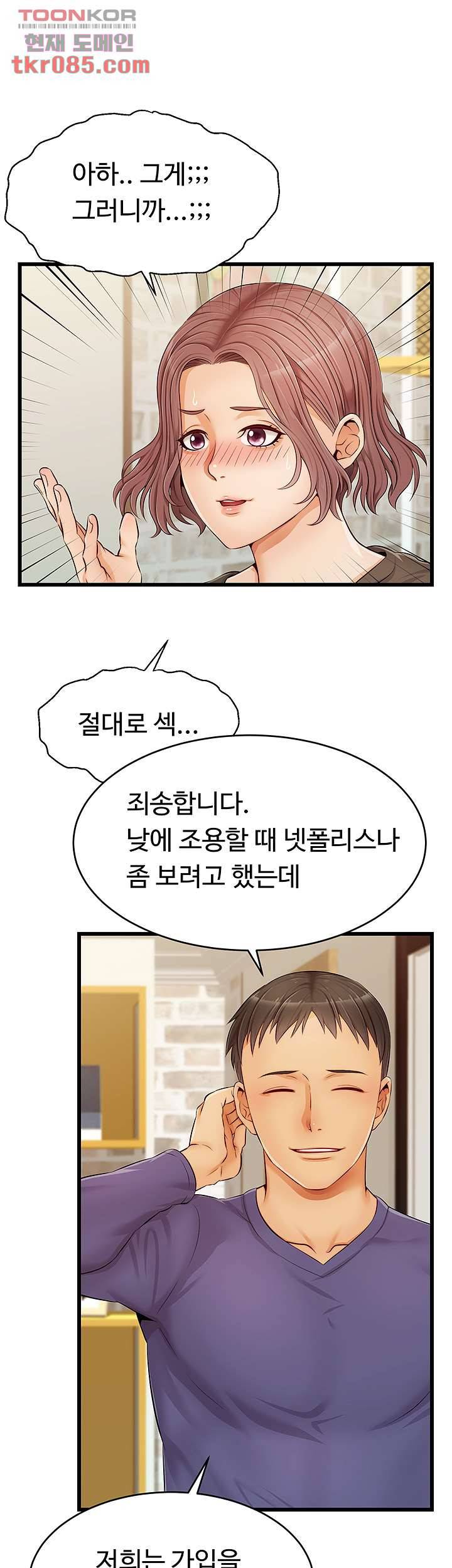 가족이니까 괜찮아 10화 9