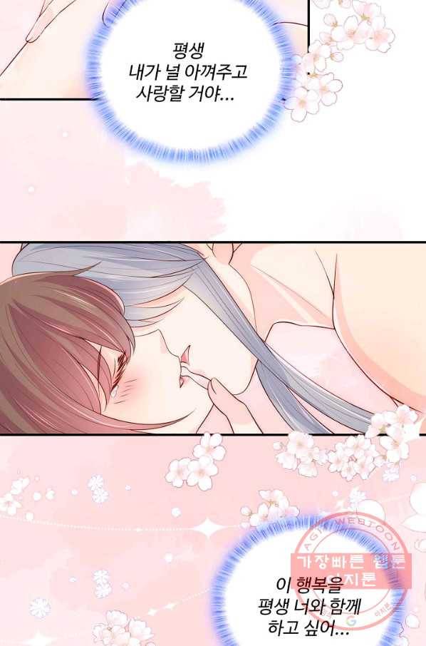 악당이지만 남주를 키웠습니다 150화 7
