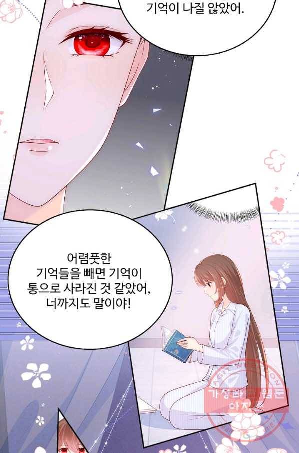 악당이지만 남주를 키웠습니다 150화 14