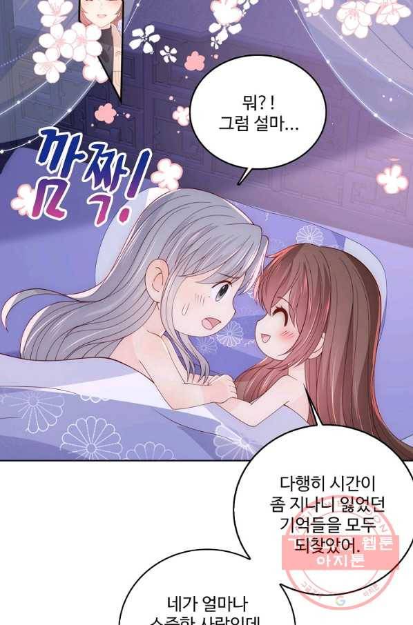 악당이지만 남주를 키웠습니다 150화 15