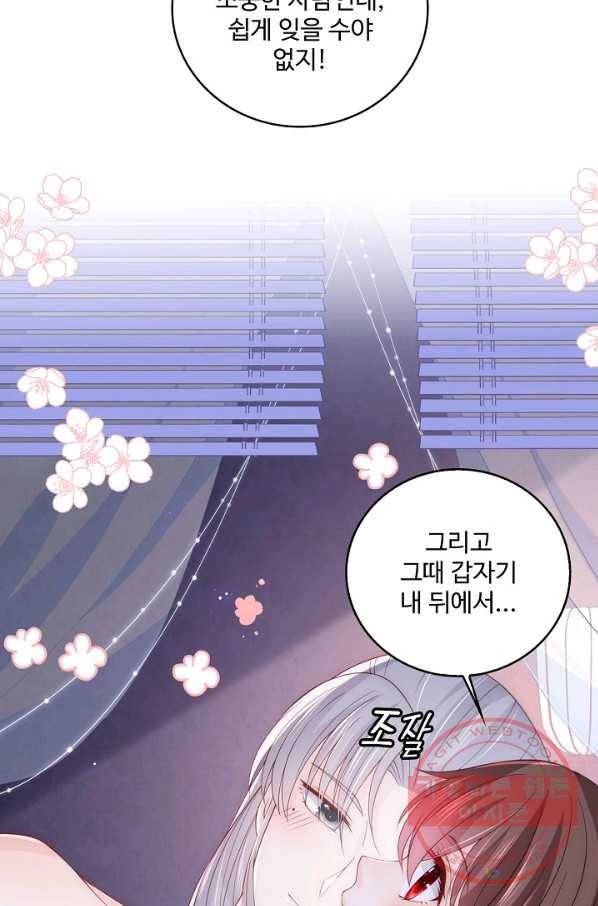 악당이지만 남주를 키웠습니다 150화 16