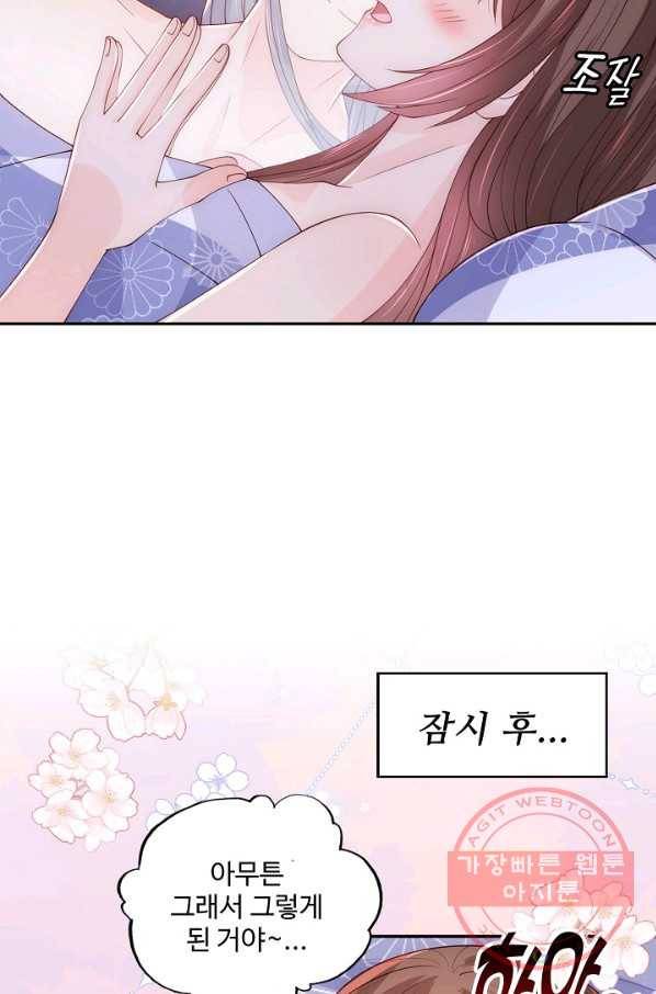 악당이지만 남주를 키웠습니다 150화 17