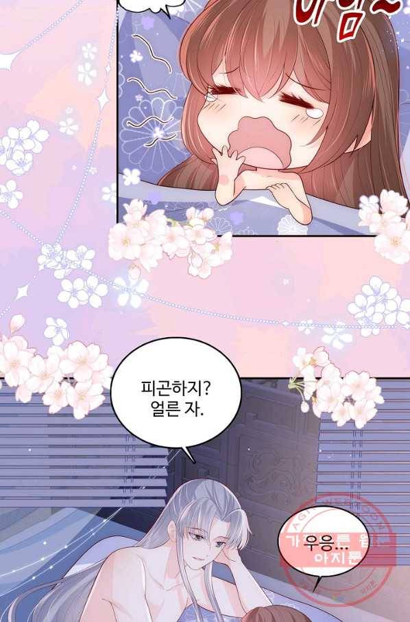 악당이지만 남주를 키웠습니다 150화 18