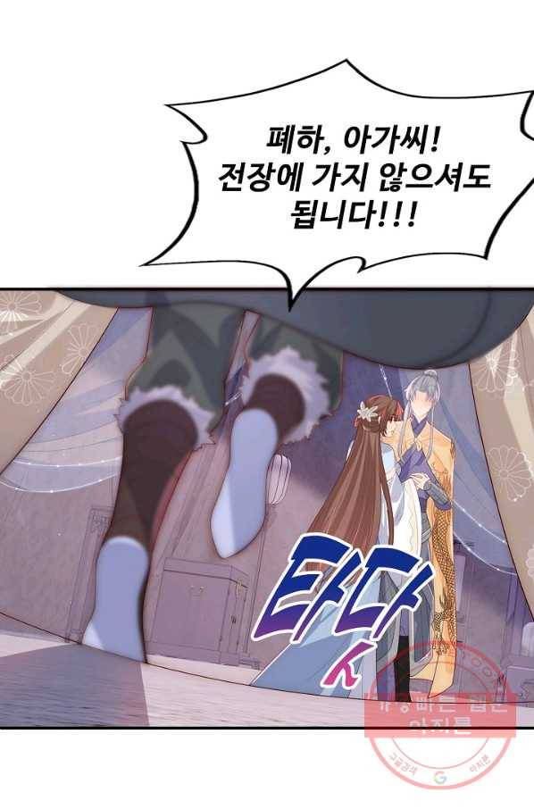 악당이지만 남주를 키웠습니다 150화 27