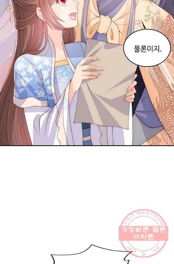 악당이지만 남주를 키웠습니다 150화 32