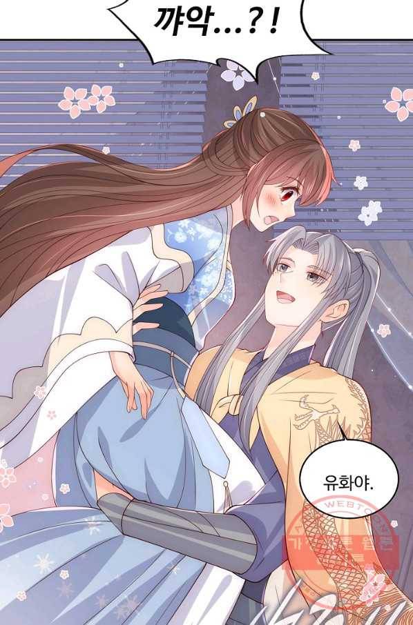 악당이지만 남주를 키웠습니다 150화 33