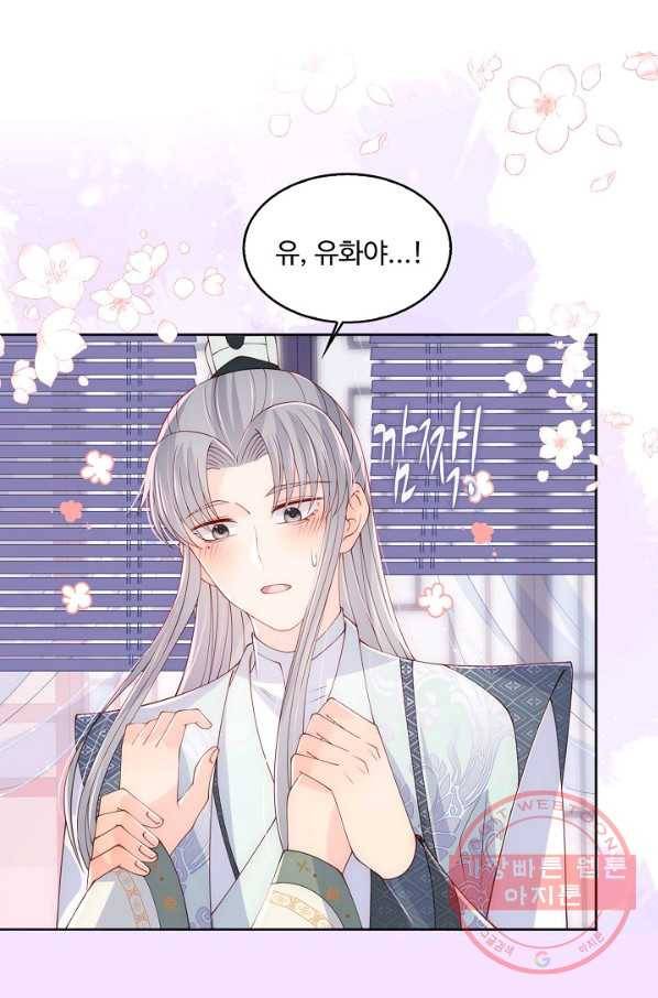 악당이지만 남주를 키웠습니다 150화 50