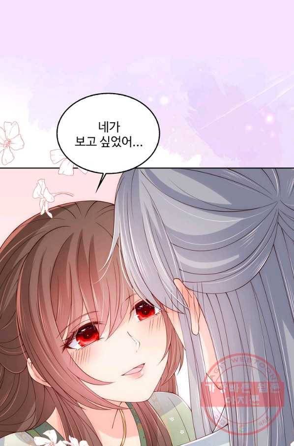 악당이지만 남주를 키웠습니다 150화 51
