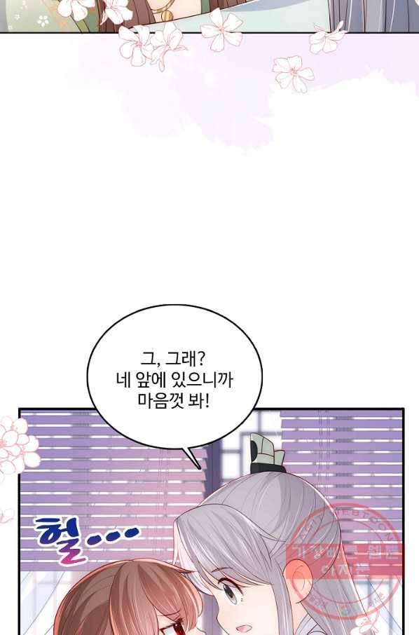 악당이지만 남주를 키웠습니다 150화 52