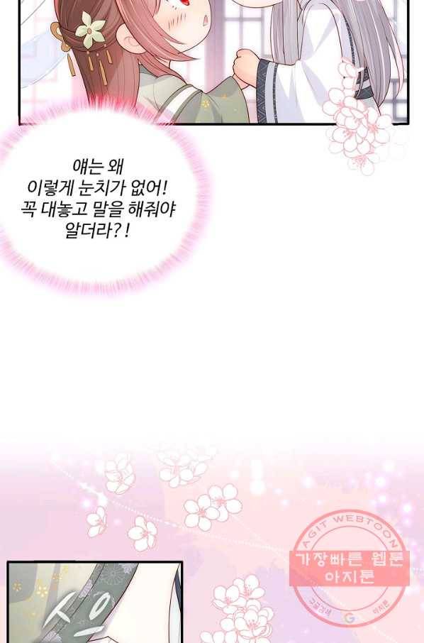 악당이지만 남주를 키웠습니다 150화 53
