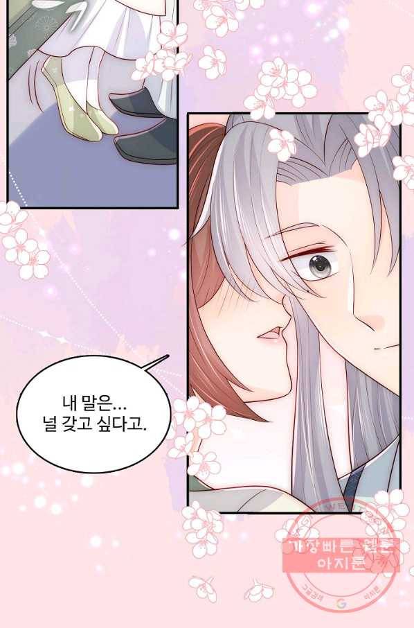 악당이지만 남주를 키웠습니다 150화 54