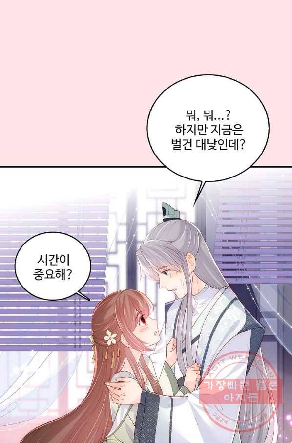 악당이지만 남주를 키웠습니다 150화 55