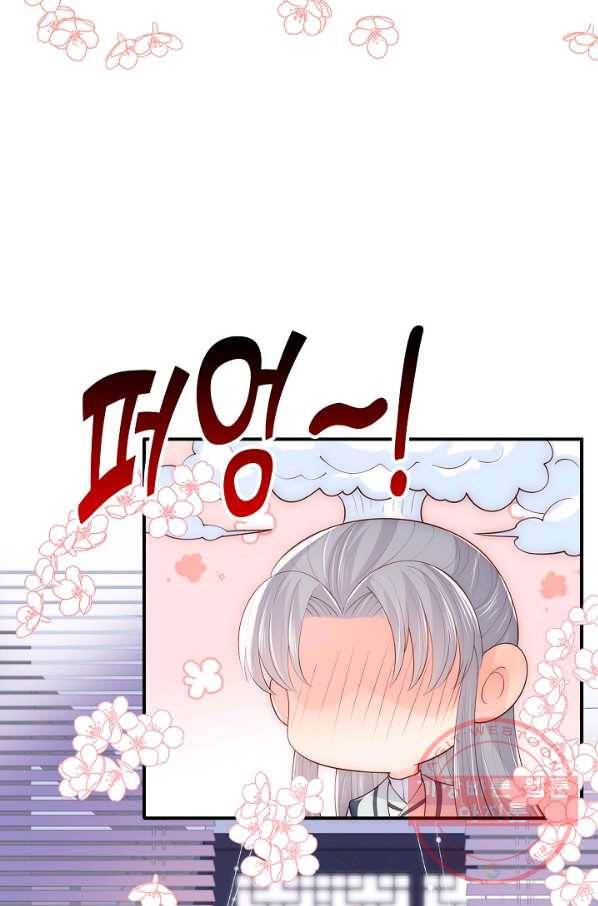 악당이지만 남주를 키웠습니다 150화 57