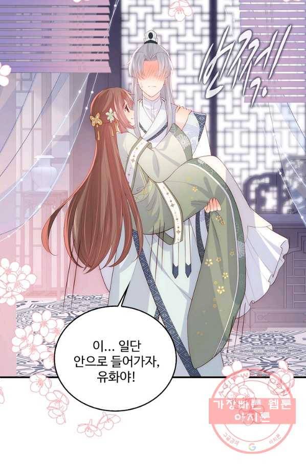 악당이지만 남주를 키웠습니다 150화 58