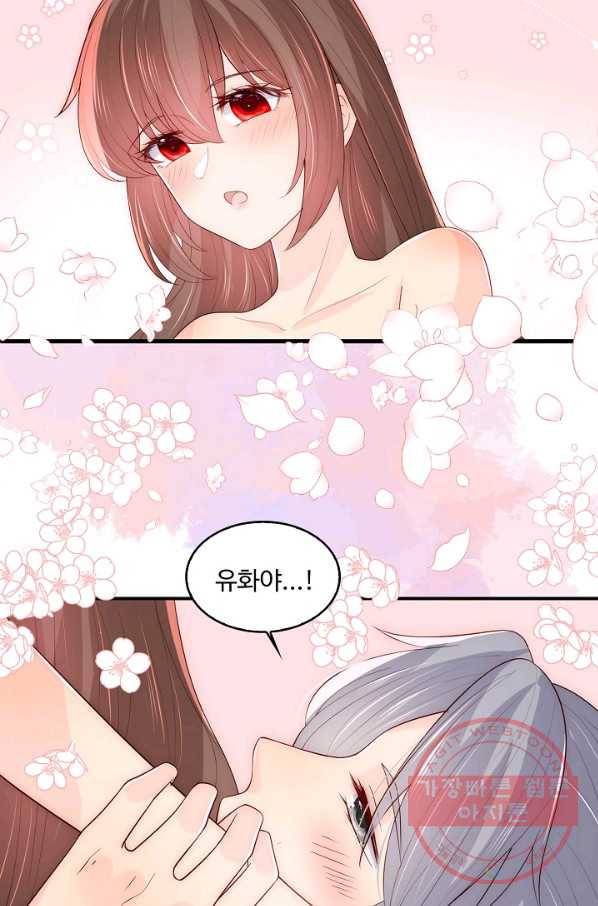 악당이지만 남주를 키웠습니다 150화 61