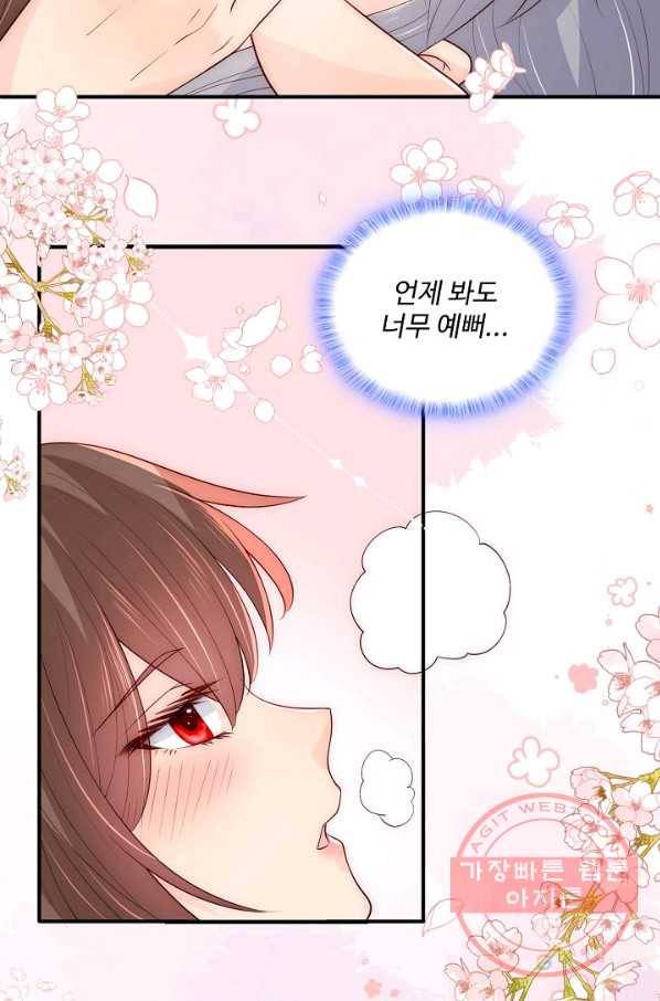 악당이지만 남주를 키웠습니다 150화 62