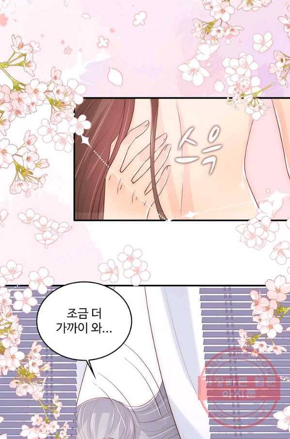 악당이지만 남주를 키웠습니다 150화 63