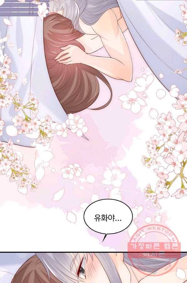 악당이지만 남주를 키웠습니다 150화 64