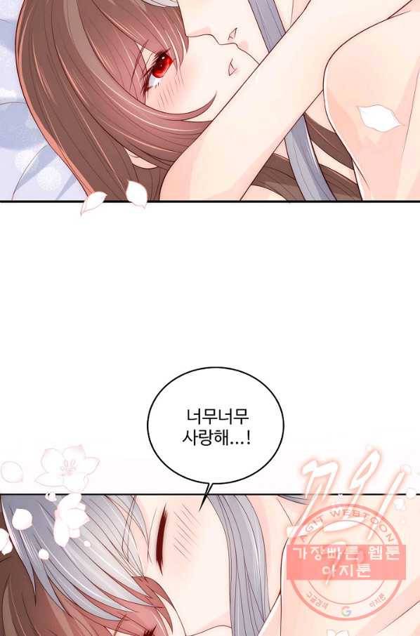 악당이지만 남주를 키웠습니다 150화 65