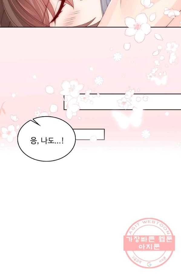 악당이지만 남주를 키웠습니다 150화 66