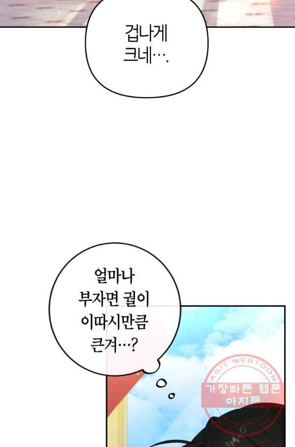 주문을 말해,로즈! 5화 5