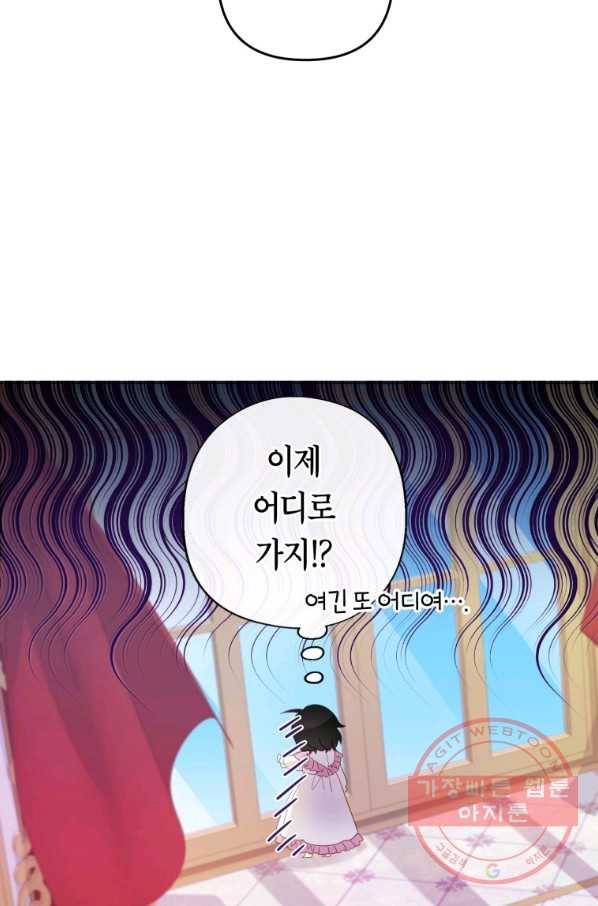 주문을 말해,로즈! 5화 7